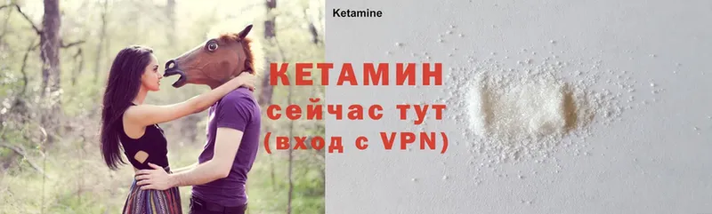 Кетамин ketamine  hydra ссылки  Урюпинск 